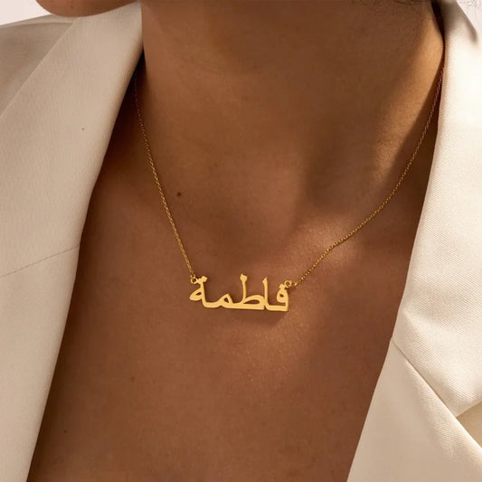 Customized Urdu / Arabic Name Necklace
